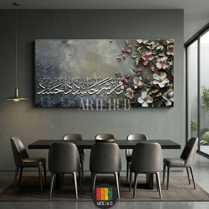Modern Islamic canvas wall art with 3D pink and white flowers and elegant Arabic calligraphy on a textured stone background for luxury home decor.