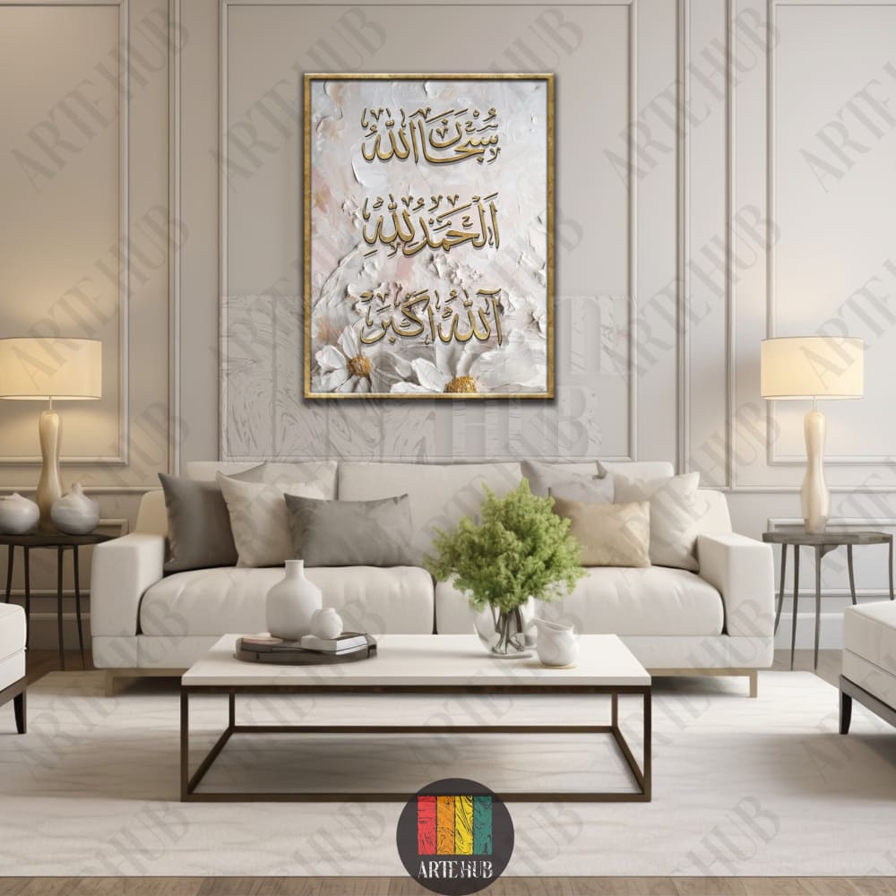 Luxury canvas wall art featuring gold Arabic calligraphy of SubhanAllah, Alhamdulillah, and Allahu Akbar over a floral textured background in a modern living room Egypt.