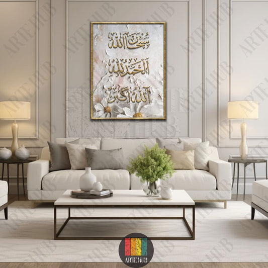 Luxury canvas wall art featuring gold Arabic calligraphy of SubhanAllah, Alhamdulillah, and Allahu Akbar over a floral textured background in a modern living room Egypt.