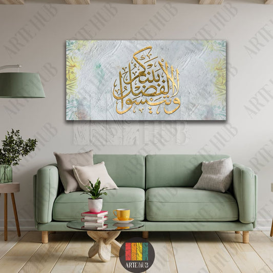Gold Arabic calligraphy canvas wall art featuring a textured white background, ideal for luxury modern home decor in Egypt.