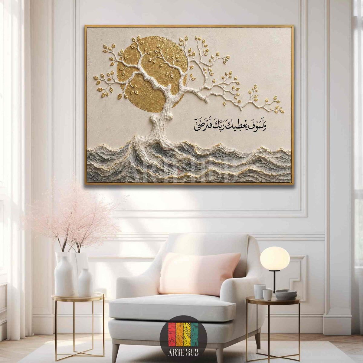 Luxury 3D textured canvas wall art featuring a golden tree, sun, and Arabic calligraphy of the verse 'Wala sawfa yu’tika rabbuka fatarda' in a modern room.