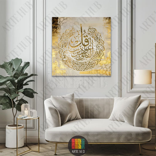 Elegant circular gold Arabic calligraphy canvas wall art displayed in a modern luxury living room, perfect for Islamic home decor in Egypt.