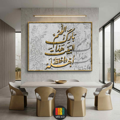 Premium canvas wall art with gold 3D Arabic calligraphy blessing on a textured background, styled in a modern dining room in Egypt.
