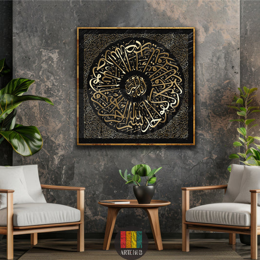 Exquisite gold circular Arabic calligraphy canvas wall art framed on a textured wall in a modern living room, perfect for luxury home decor in Egypt.