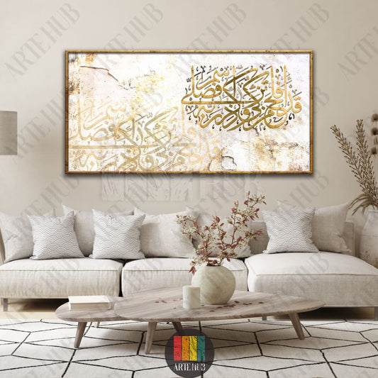Luxury gold Arabic calligraphy canvas wall art featuring modern spiritual scripture on a weathered textured background in a contemporary living room.