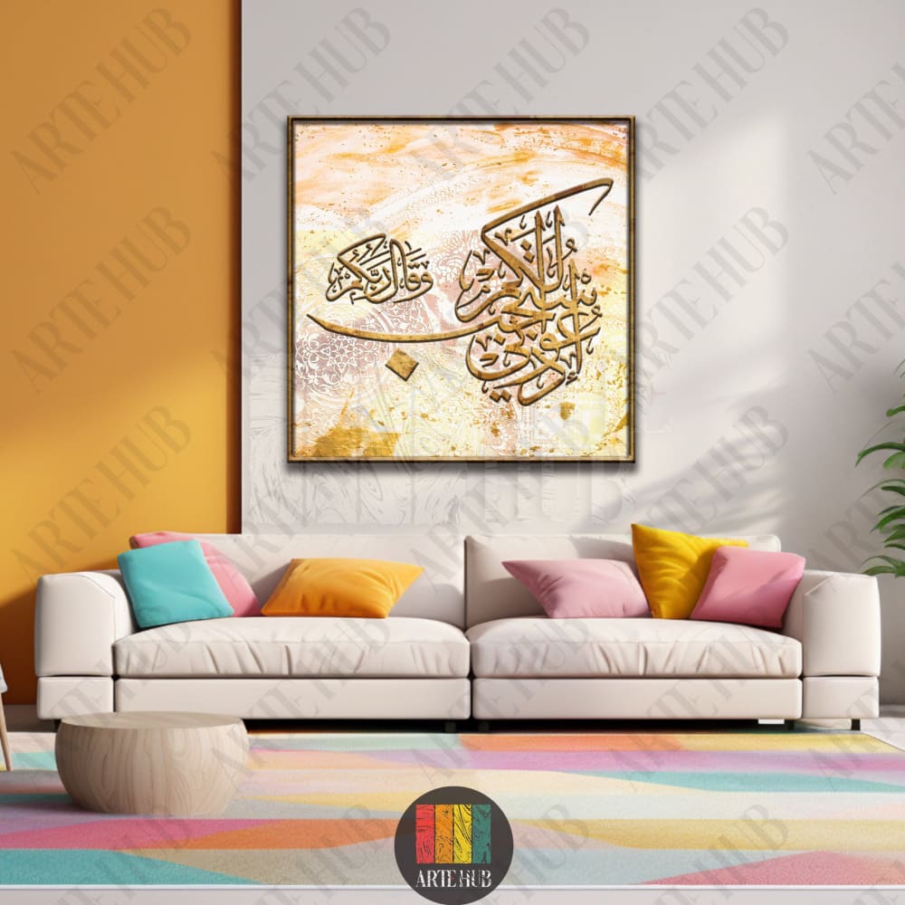 Luxury canvas wall art with golden Arabic calligraphy on a textured background, perfect for modern home decor in Egypt.