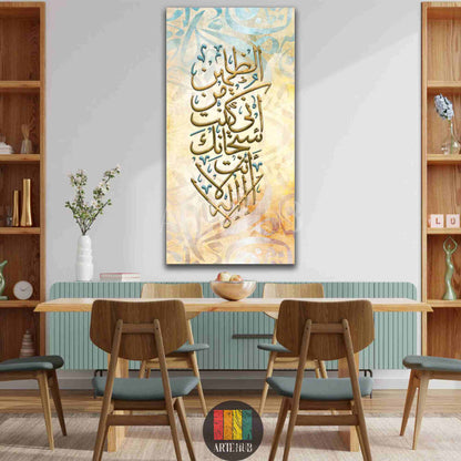 Modern vertical canvas wall art with intricate golden Arabic calligraphy on a textured blue and yellow background for luxury interior design.