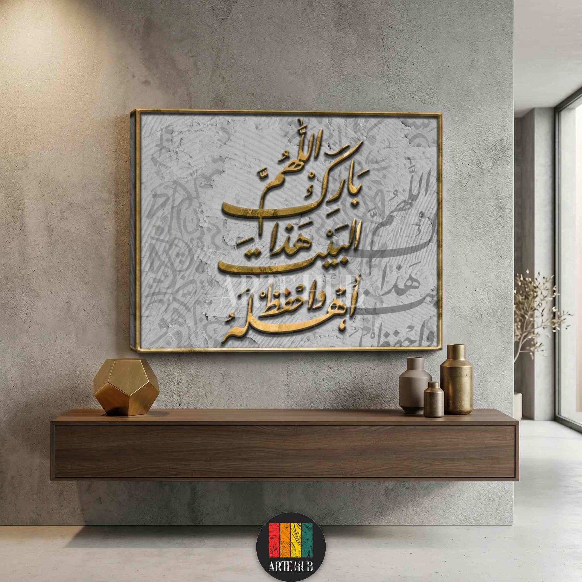 Golden Arabic calligraphy canvas wall art with Islamic house blessing script on a grey textured background for modern luxury home decor in Egypt.