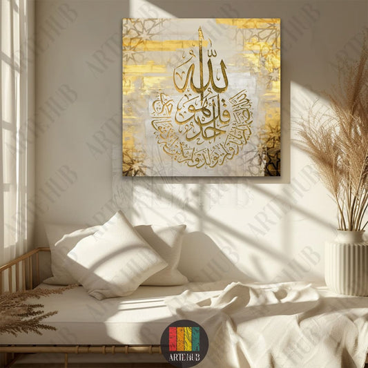 Gold Arabic calligraphy wall art canvas with Islamic geometric patterns on a textured neutral background, perfect for luxury home decor in Egypt.