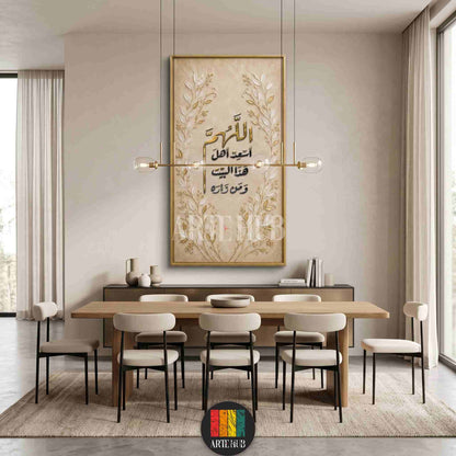 Luxury vertical canvas wall art with golden Arabic calligraphy and embossed leaf designs in a modern Egyptian dining room.