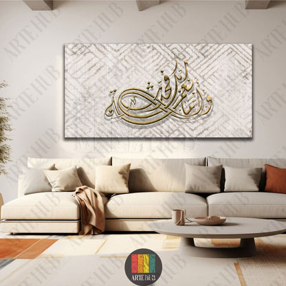 A wide canvas wall art piece displaying intricate gold Arabic calligraphy against a grey patterned background in a contemporary Egyptian living room.