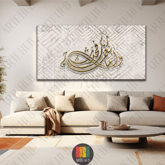 A wide canvas wall art piece displaying intricate gold Arabic calligraphy against a grey patterned background in a contemporary Egyptian living room.