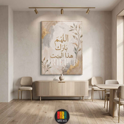 Modern canvas wall art with Arabic calligraphy 'Allahumma Barik' and gold leaf accents for luxury home decor in Egypt.