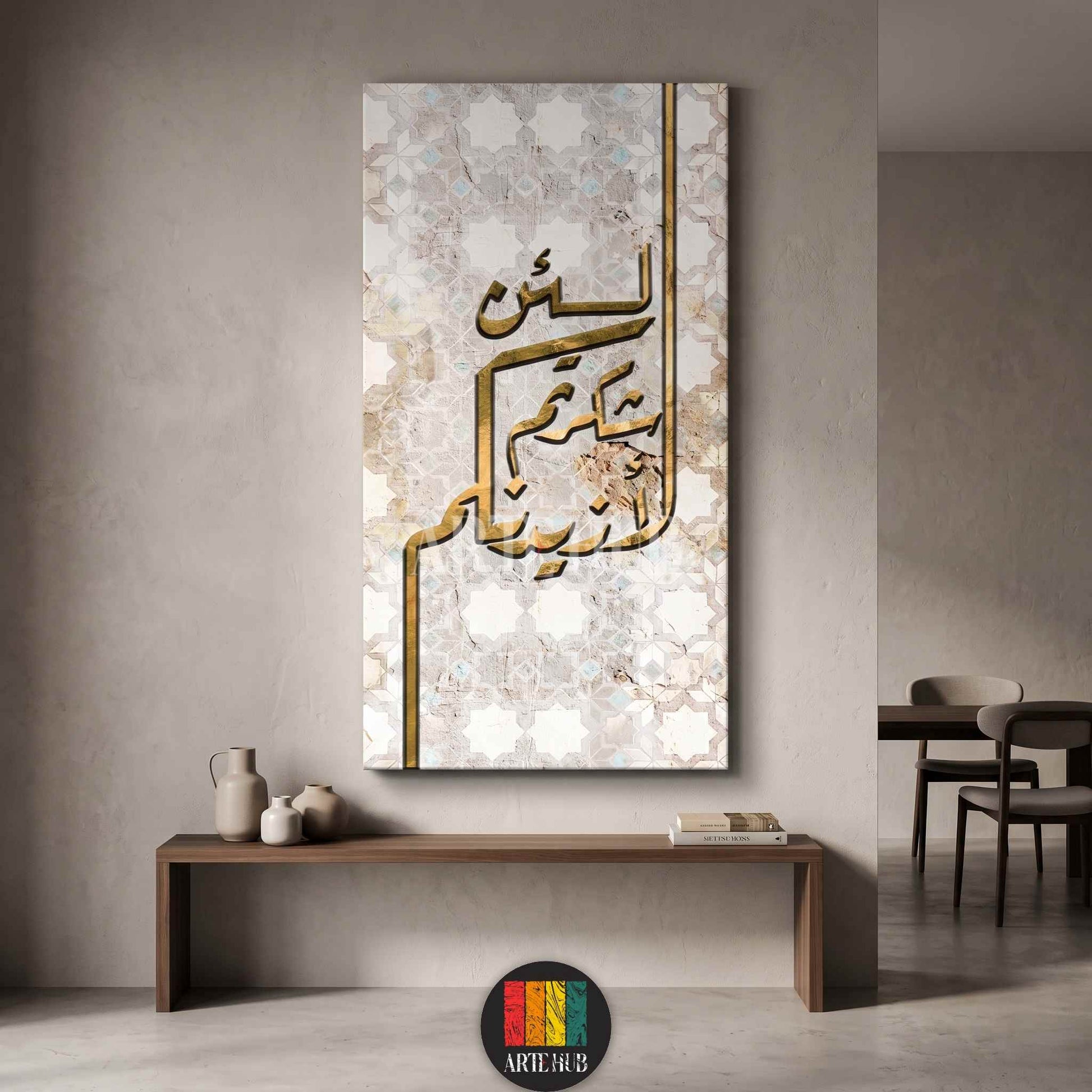 Luxury gold Arabic calligraphy canvas wall art featuring Islamic geometric patterns for modern home decor in Egypt.