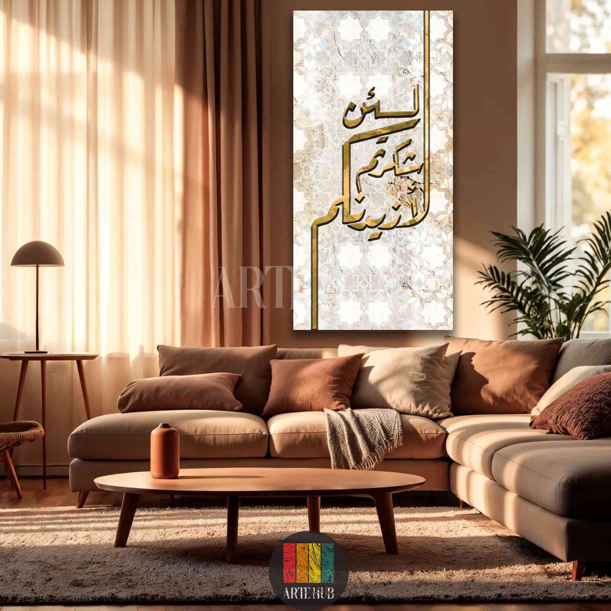 Luxury gold Arabic calligraphy canvas wall art featuring the verse 'La'in Shakartum' in a modern living room setting in Egypt.