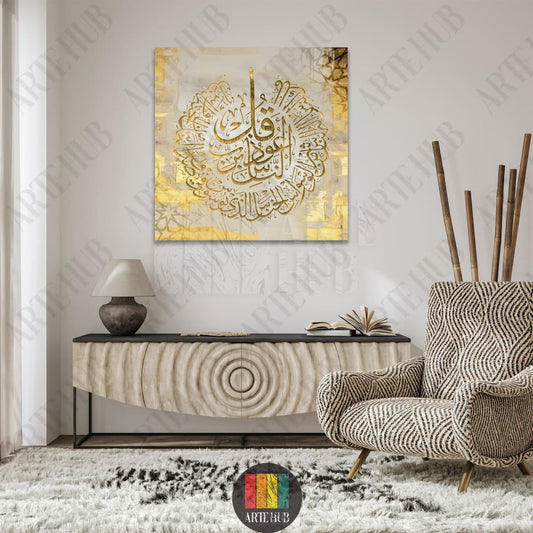 Modern square canvas wall art featuring golden Arabic calligraphy of Surah Al-Nas in a circular design on a textured beige background, perfect for luxury home decor in Egypt.