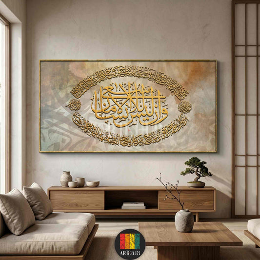 Large horizontal canvas wall art with intricate gold Arabic calligraphy in a circular pattern on a textured background, styled in a luxury modern room.