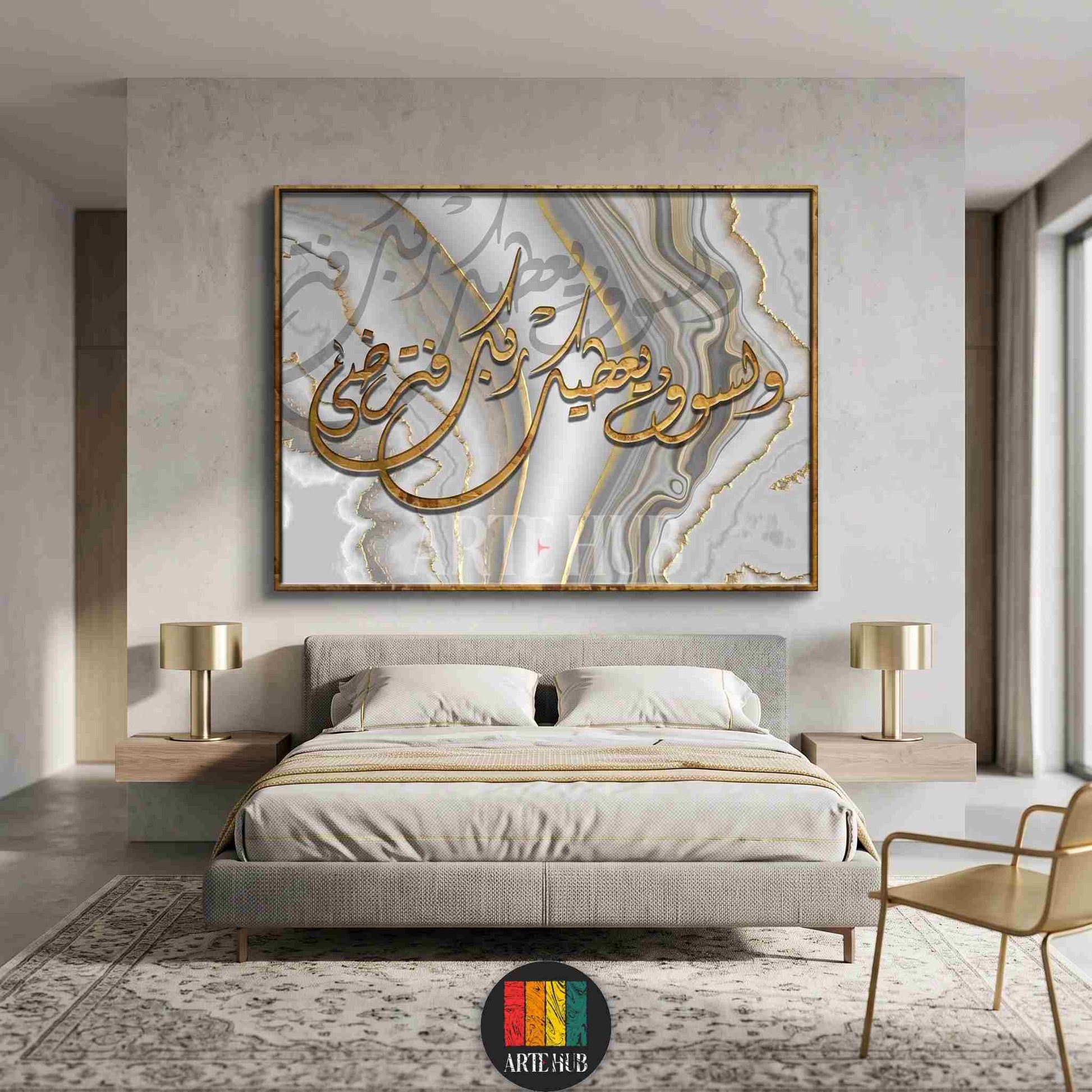 Elegant gold Arabic calligraphy canvas wall art with marble background above a bed in a modern bedroom setting, luxury decor Egypt.