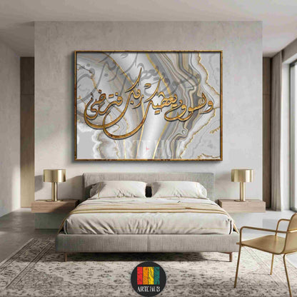 Elegant gold Arabic calligraphy canvas wall art with marble background above a bed in a modern bedroom setting, luxury decor Egypt.