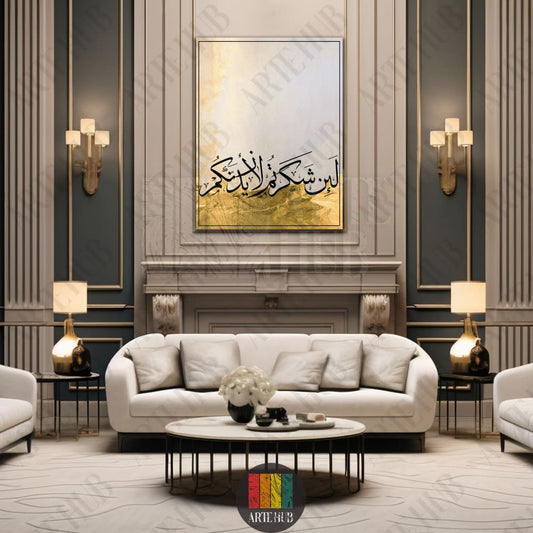 Elegant Arabic calligraphy wall art on a textured gold background, framed and displayed in a luxury living room in Egypt.