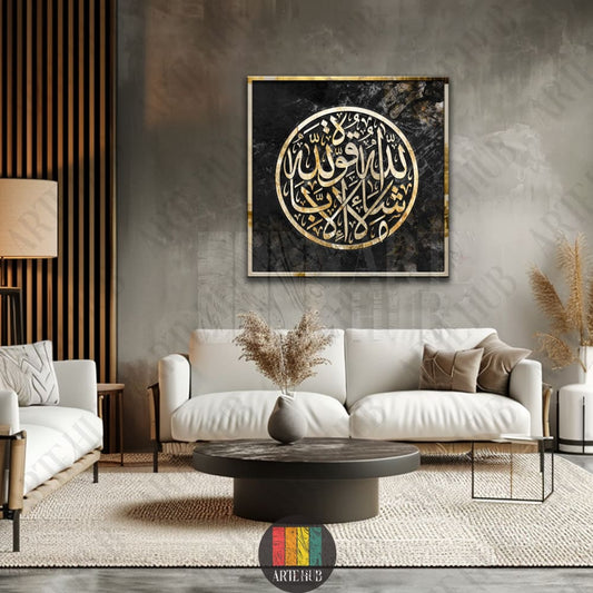 Square canvas wall art with intricate golden Arabic calligraphy in a circular Thuluth style set against a black marble background in a modern living room.