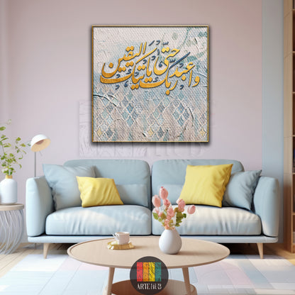 Gold Arabic calligraphy canvas wall art with textured background hanging above a light blue sofa in a modern Egyptian interior.