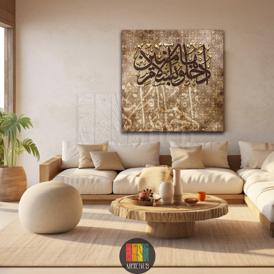 Square luxury canvas wall art featuring intricate Arabic calligraphy in gold tones over a textured brown background, perfect for modern home decor in Egypt.