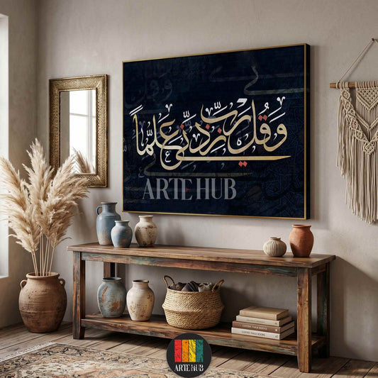 Modern Arabic calligraphy canvas wall art featuring the Quranic verse 'Wa Qul Rabbi Zidni 'Ilman' in gold over a textured navy background, styled in a luxury interior.