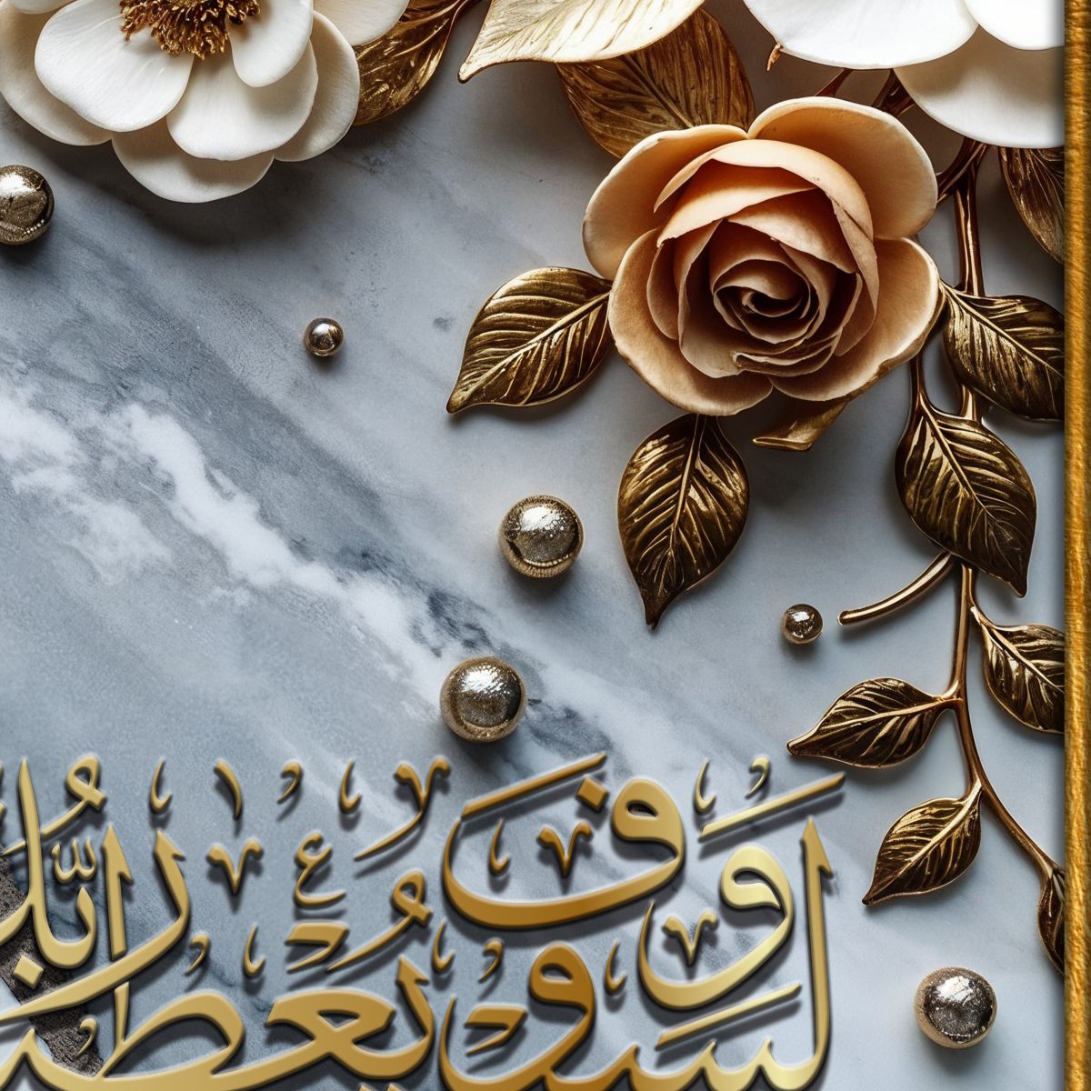 لسوف يعطيك ربك فترضى