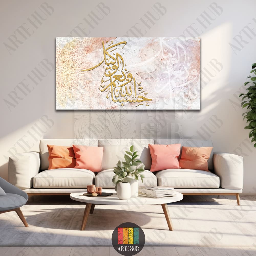 ’ حَسْبُنَا اللهُ وَنِعْمَ الْوَكِيلُ ’ canvas