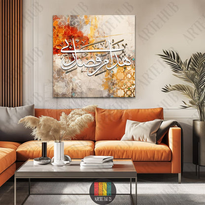 ’ هذا من فضل ربي ’ 80x80 / orange canvas