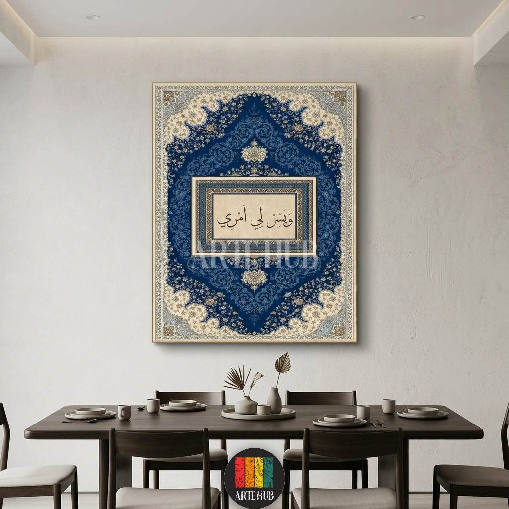 Vertical canvas wall art featuring ornate blue and cream arabesque patterns with central Arabic calligraphy dua, luxury home decor for modern interiors.