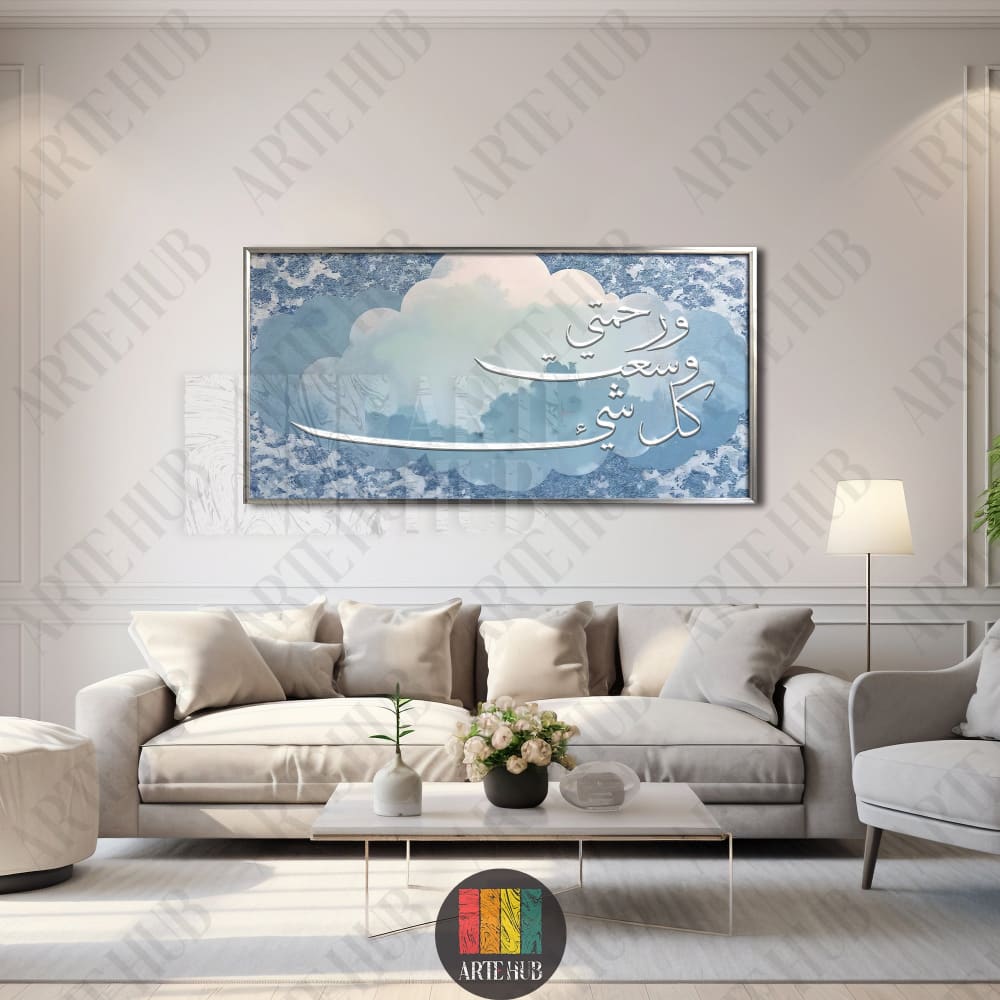 Luxury horizontal canvas wall art featuring white Arabic calligraphy over a blue textured sky background in a modern living room setting in Egypt.