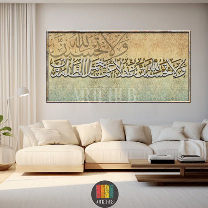 Horizontal canvas wall art featuring elegant Arabic calligraphy on a textured vintage background, modern luxury home decor for an Egyptian living room.