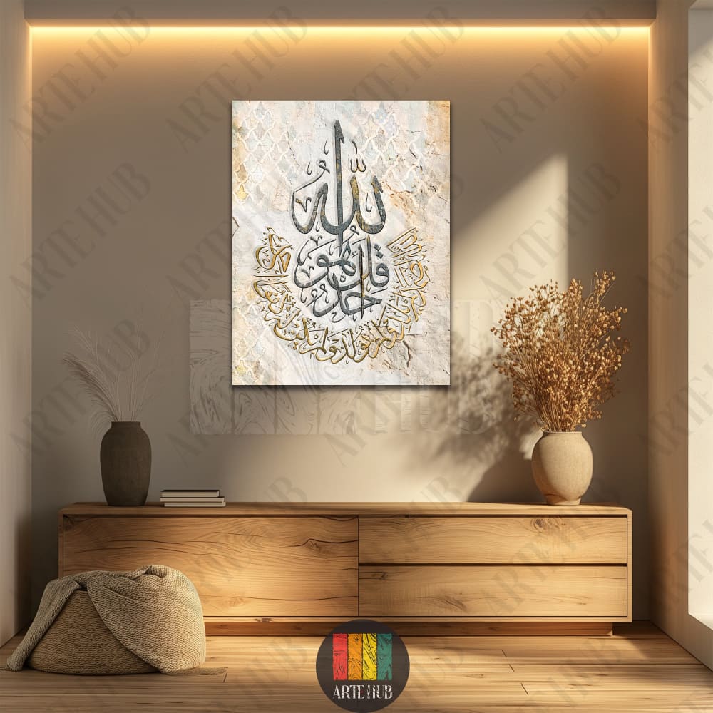 A premium canvas wall art piece displaying intricate gold and black Arabic calligraphy in a circular design against a textured ivory background.