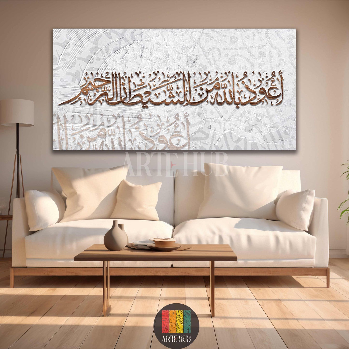 Modern Arabic calligraphy canvas wall art featuring Istia'adha prayer in bronze tones on a textured white background in a luxury Egyptian living room.