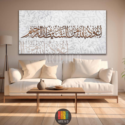Modern Arabic calligraphy canvas wall art featuring Istia'adha prayer in bronze tones on a textured white background in a luxury Egyptian living room.