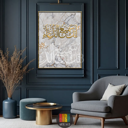 انك سميع الدعاء