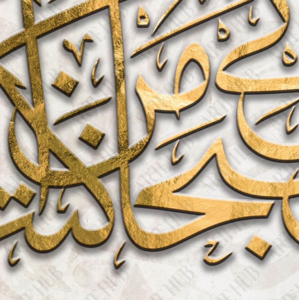 لا اله الا انت سبحانك اني كنت من الظالمين canvas