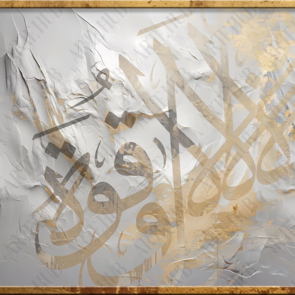 ’لا حول ولا قوه الا بالله ’ canvas