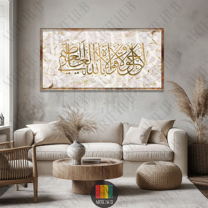 ’ لا حول ولا قوة الا بالله ’ canvas