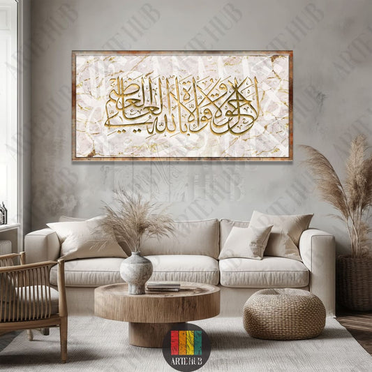 ’ لا حول ولا قوة الا بالله ’ canvas