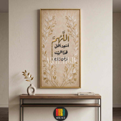 A premium vertical canvas wall art in a gold frame featuring intricate gold-toned Arabic calligraphy and delicate floral leaf borders for luxury home decor in Egypt.