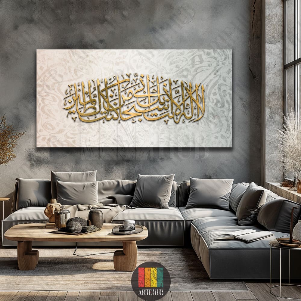 Premium gold Arabic calligraphy canvas wall art displayed in a modern luxury living room, perfect for spiritual home decor in Egypt.