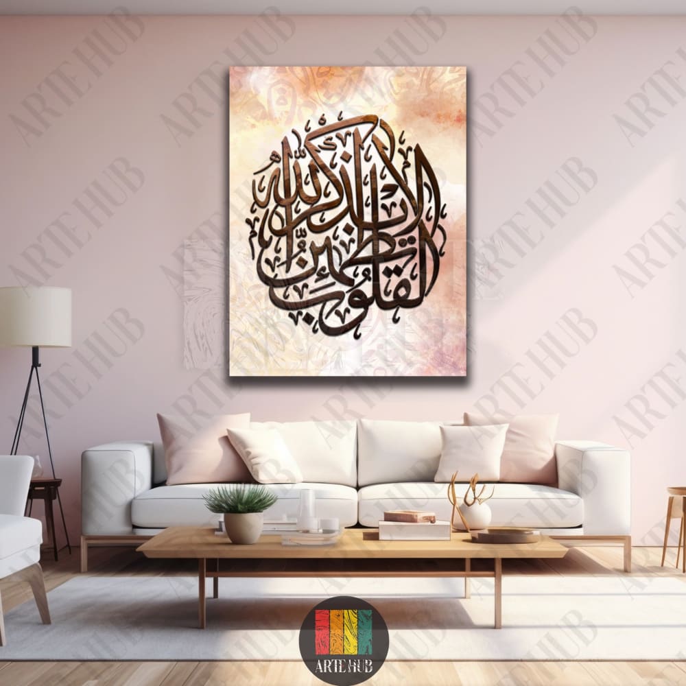 Luxury canvas wall art featuring circular Arabic calligraphy of the Quranic verse Ala Bi Dhikr Allah on a textured background in a modern interior.