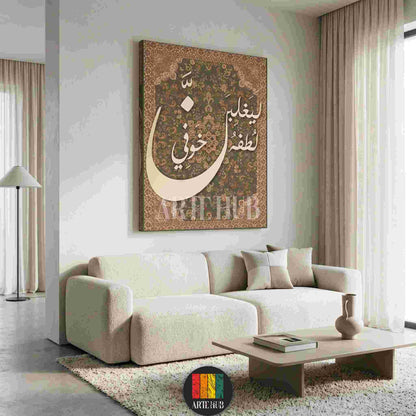 Premium canvas wall art featuring gold-toned Arabic calligraphy over a vintage pattern in a contemporary Egyptian living room.