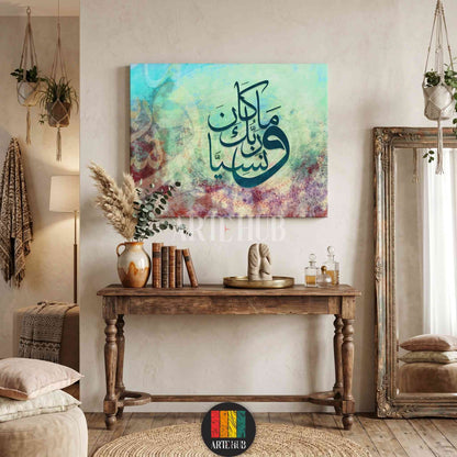Modern canvas wall art featuring teal Arabic calligraphy on a colorful abstract background, styled in a luxury Egyptian interior.