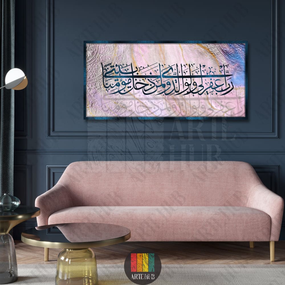 Elegant Arabic calligraphy wall art on a textured pink and blue background, mounted on a dark navy paneled wall in a modern Egyptian home.