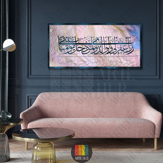 Elegant Arabic calligraphy wall art on a textured pink and blue background, mounted on a dark navy paneled wall in a modern Egyptian home.