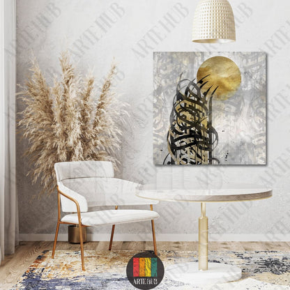 Abstract Arabic calligraphy wall art with a golden sun motif on a grey canvas, displayed in a modern living room setting.